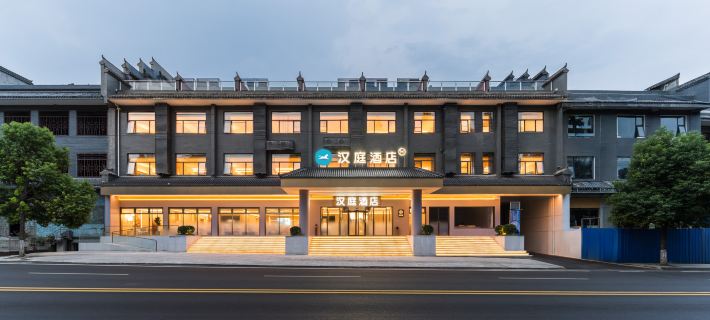 HanTing Hotel (Wudang Scenic Spot) Ξενοδοχεία στην πόλη Νταανγκανγκού