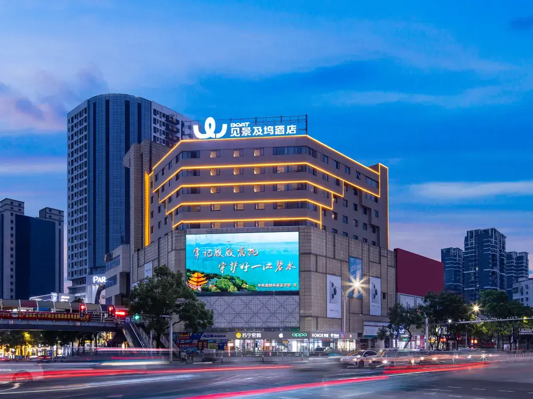 Jianjingjiwu Hotel - Yueyang