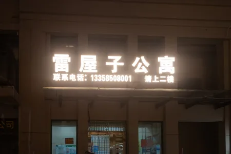 Yong'an Leiwuzi Apartment Отели в г. Юнань