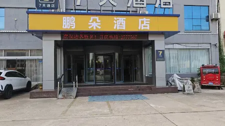 Pengduo Hotel (Linyi Baoli Fortune Plaza Tongda South Road) Отели рядом с достопримечательностью «Luozhuang Zoo»