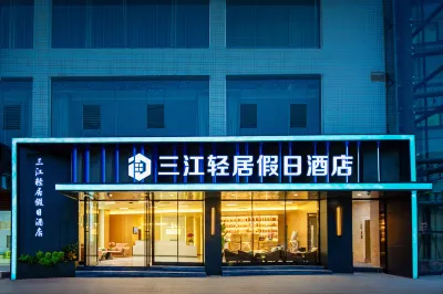 Sanjiang Residence Holiday Hotel (Yibin University Jiangbei Campus Wuliangye Road) Hotels in Yibin University/Wuliangye Wine Group