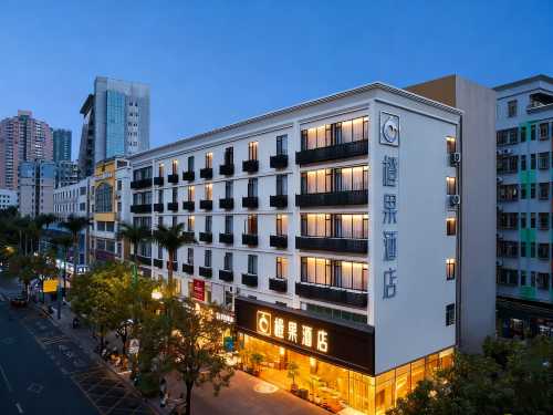 橙果酒店（深圳寶安中心翻身地鐵站店）