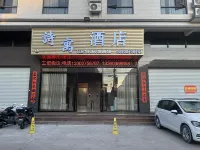 Shiyu Hotel (Jieyang Xinheng)
