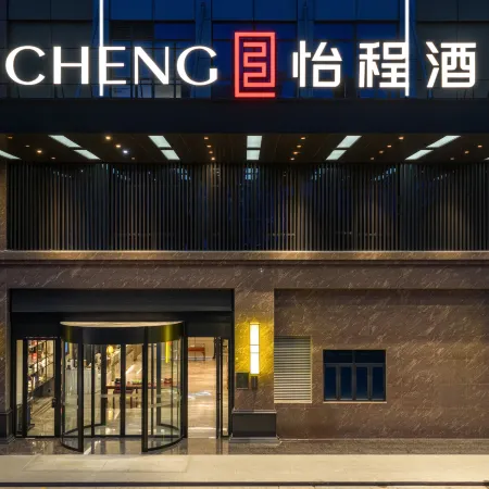 ECHENG Hezhou Fuchuan Hotel