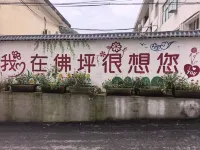 Foping Shanmanyuan Courtyard Homestay