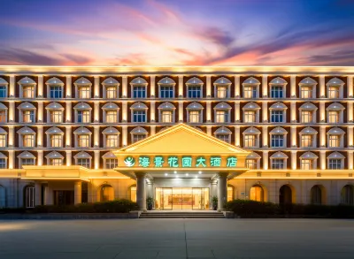 黃驊海景花園大酒店 鄰近黃驊市羊二莊鄉八里莊清真寺的酒店