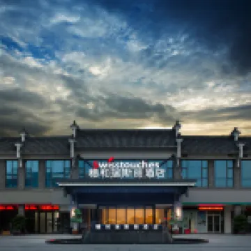 穂和スイスタッチズホテル（広州白雲国際空港T3ターミナル人和地下鉄駅）