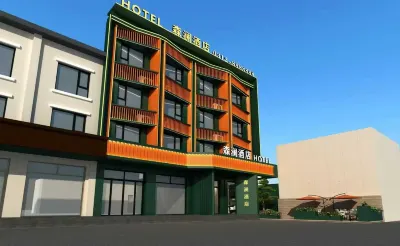 森瀾酒店 滿城區酒店