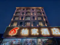 SanYawanU+Hotel Hotels in der Nähe von Flughafen Sanya