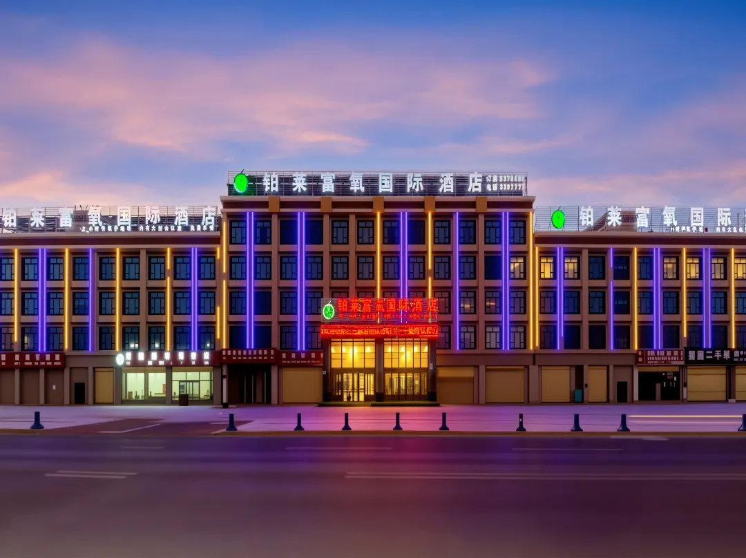 Nagqu Polai Oxygen-enriched International Hotel - Tibet