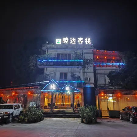 Mubian Inn