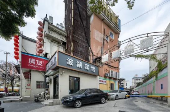 上海波湖ホテル（財経大学） 三観堂周辺のホテル