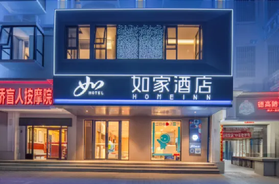 Home Inn  - Sanya Ancient Love Sea Travel Duty-Free City Store Hotels in Sanya