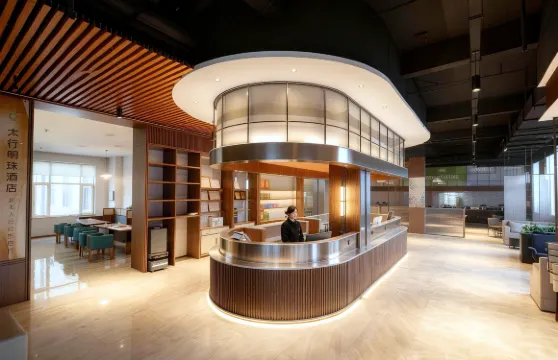 太行明珠酒店（長治高鐵東站店）