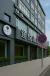 重慶途悅酒店（大足雙橋經開區店） 龍水湖旅遊度假區酒店