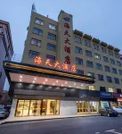 海天大飯店（益陽火車站店） - 2 星級