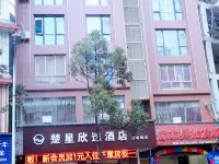 Chuxing Xinxuan Hotel (Lichuan Central Passenger Transport Dongfangcheng) فنادق في ليتشوان