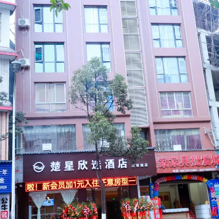 Chuxing Xinxuan Hotel (Lichuan Central Passenger Transport Dongfangcheng)