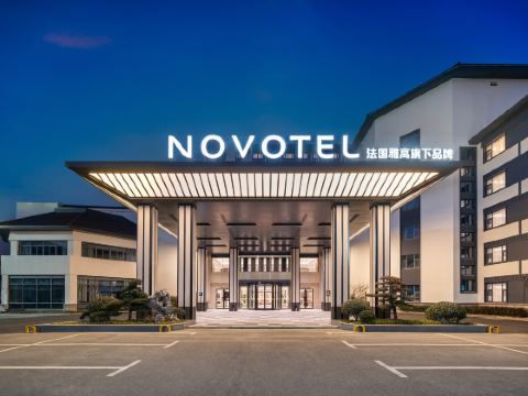 Novotel Changshu International Conference Center