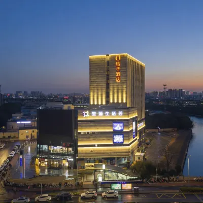桔子酒店（蘇州工業園區金雞湖西墅浦路北地鐵站店） 鄰近东振路的酒店