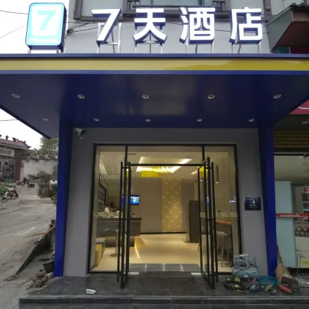 7Days Inn Hotel (Mayang Binhe Road)