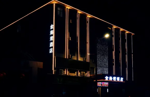 楊凌金海灣酒店