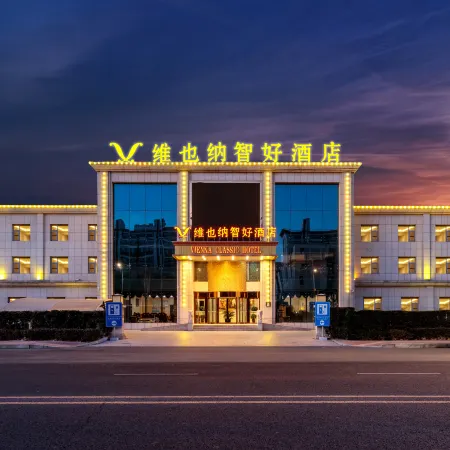 Vienna Classic Hotel (Langfang Cancer Hospital International Convention and Exhibition Center)