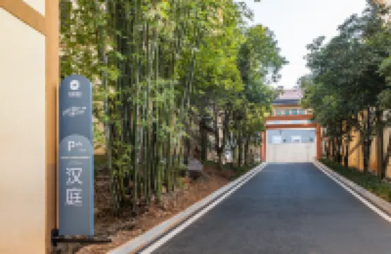 漢庭飯店(武夷山三姑度假區天遊峰路店)