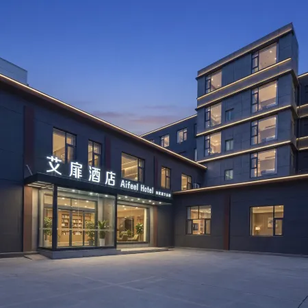 Aifeel Hotel (Lianyungang Donghai Pedestrian Street High Speed Railway Station)