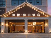 Luodian Mucheng · Banshan Hotel (Luodian Mingzhu Square Branch) Hotels in Luodian