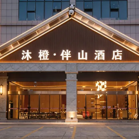 Luodian Mucheng · Banshan Hotel (Luodian Mingzhu Square Branch)