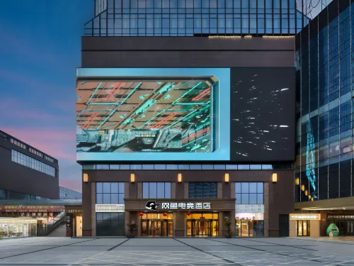 網魚電競酒店（湖州東吳銀泰店） - 新