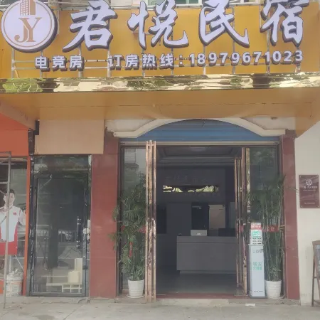 Yongfeng Junyue Homestay