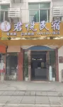 Yongfeng Junyue Homestay