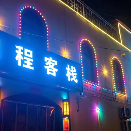 QIcheng Homestay