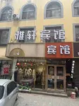 Wanjia Chain Express Hotel - Pet friendly