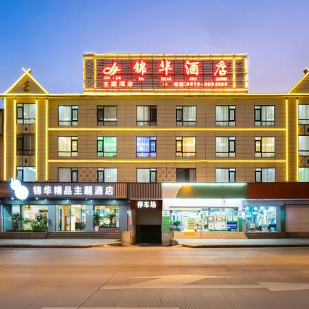 Lancang Jinhua Boutique Theme Hotel
