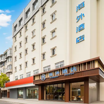 海外飯店（上海復旦大學五角場地鐵站店） 五角場附近的飯店