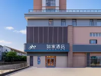 如家·neo飯店（太倉武陵街百隆商業廣場店） 張溥故居附近的飯店
