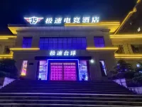 Rapid E-sports Hotel Hotels in Chongyi