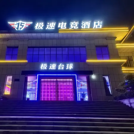 Rapid E-sports Hotel