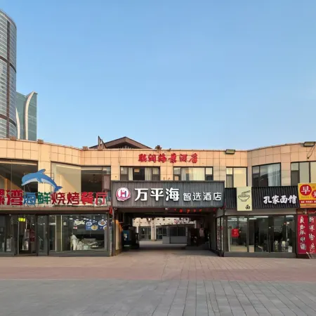 Huayi Zhilv Hotel
