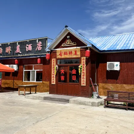 Guna Zuimei Hotel