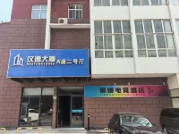 Yindu E-sports Homestay