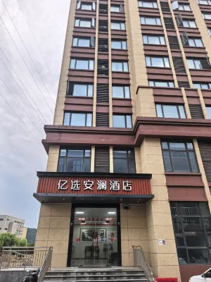 Elong Me Anlai Hotel (Huzhou Changxing Hongqiao Town)