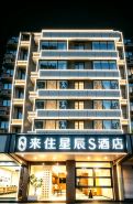 Laizhu Xingchen Hotel (West Street Road)
