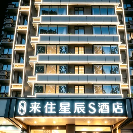 Laizhu Xingchen Hotel (West Street Road)