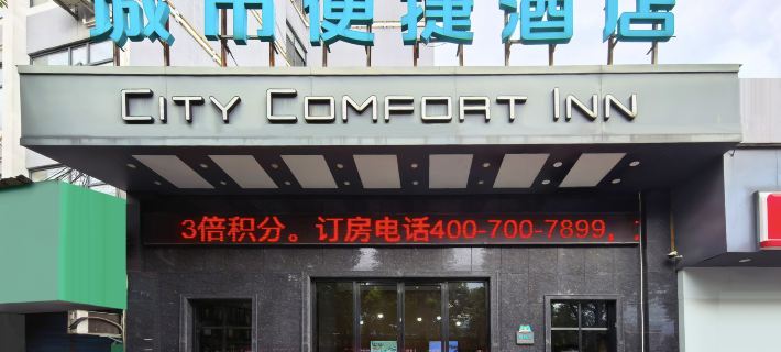 City Comfort Inn Hotel (Pingxiang Railway Station Runda International) Hotels in Pingxiang