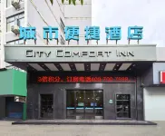 城市便捷酒店（萍鄉火車站潤達國際店） - 2星級
