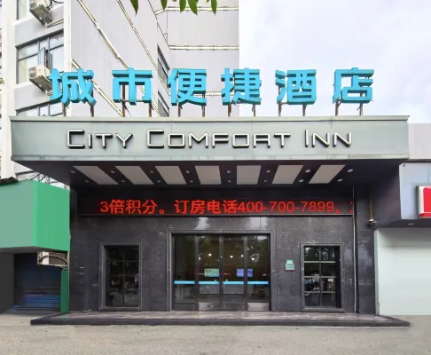 城市便捷酒店（萍鄉火車站潤達國際店） - 2星級